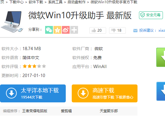 升级系统 升级系统
