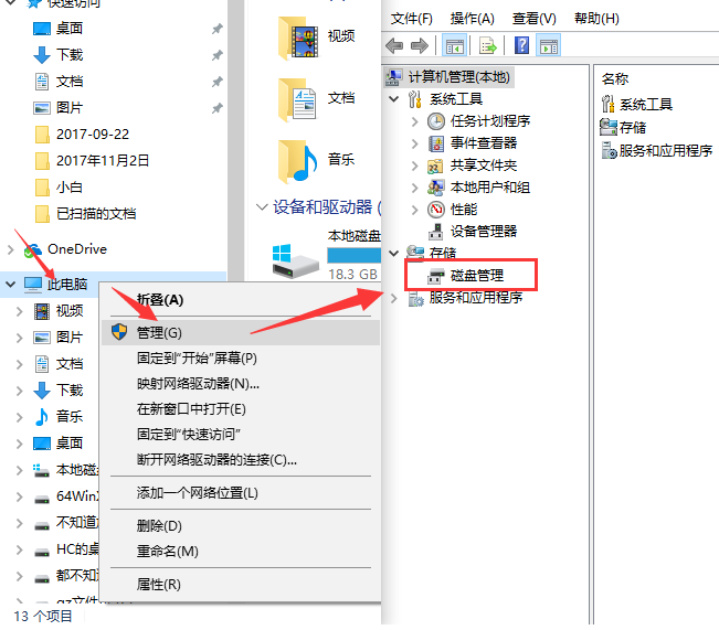 磁盘分区 磁盘分区