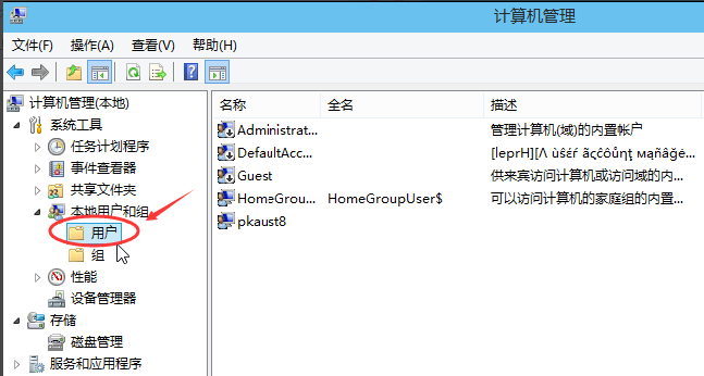 系统账户 系统账户