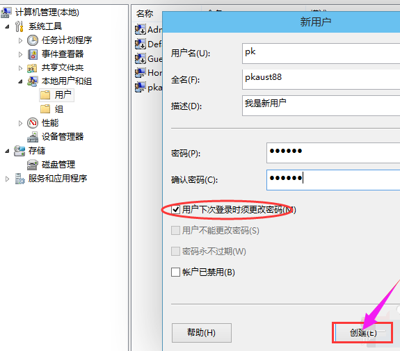 新用户 新用户