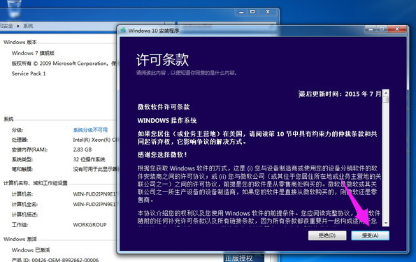 升级 升级