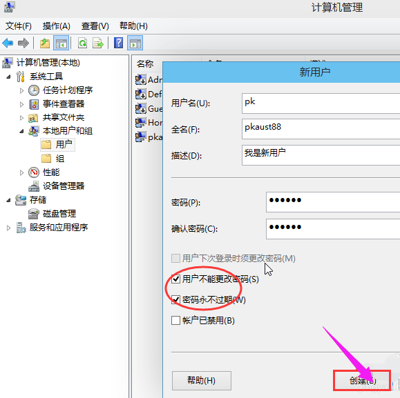 新用户 新用户