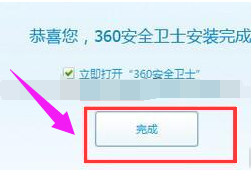 安装360 安装360