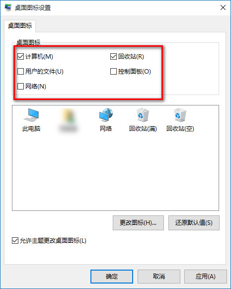 win10的图标 win10的图标