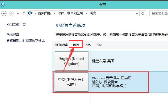 微软输入法 微软输入法