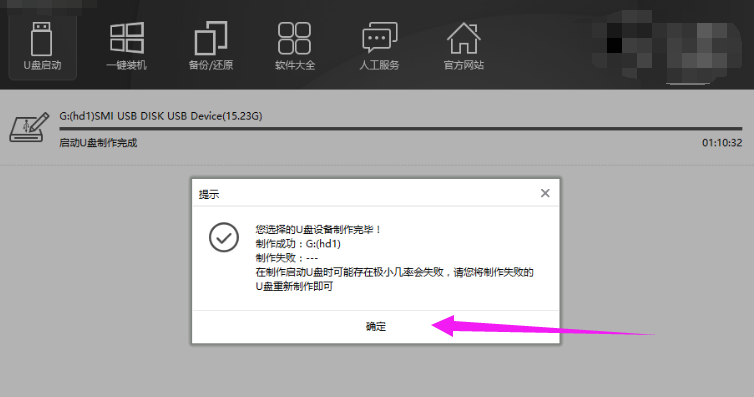 U盘 U盘