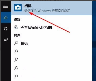 打开摄像头 打开摄像头