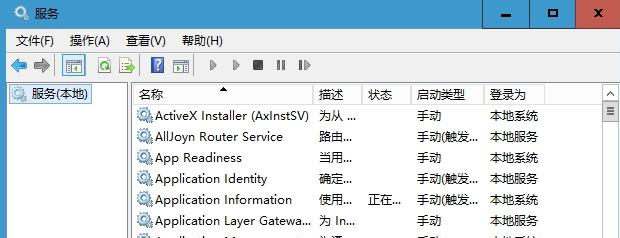 系统服务 系统服务