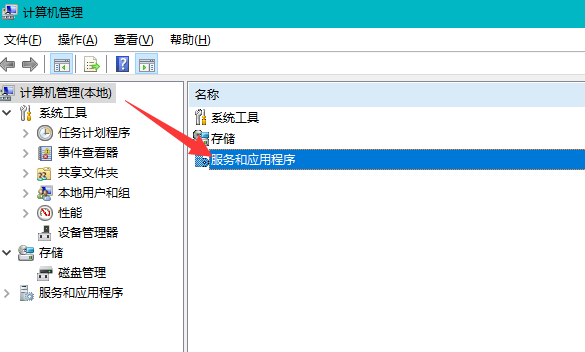 win10打开服务 win10打开服务