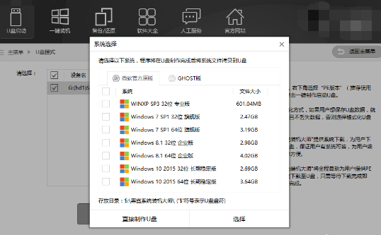 安装系统 安装系统