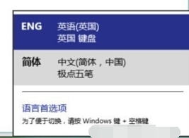 输入法 输入法