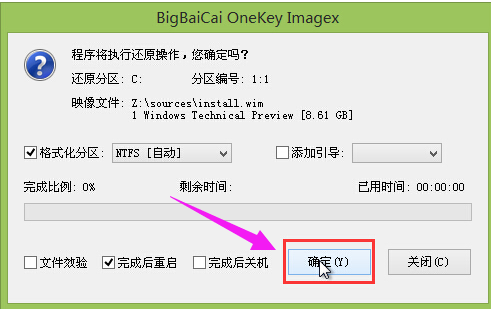安装系统 安装系统