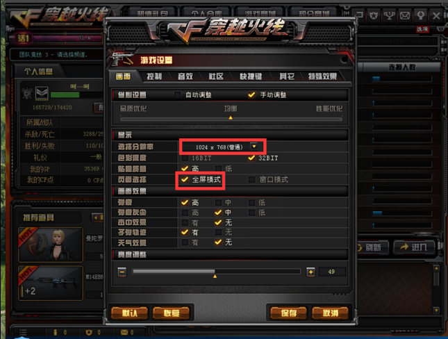 玩cf 玩cf