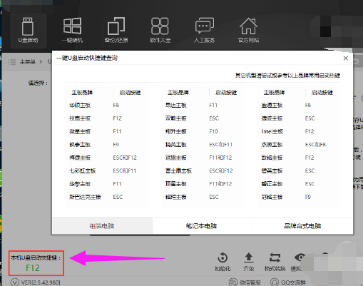 U盘安装 U盘安装