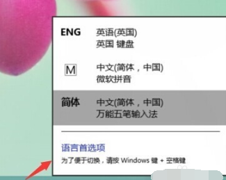 微软输入法 微软输入法