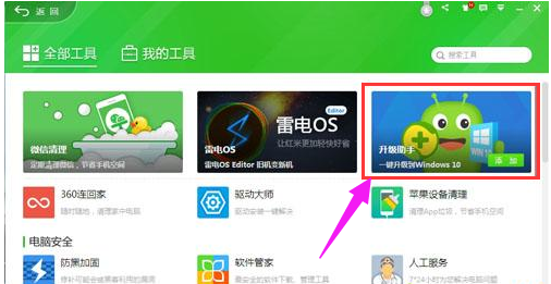 升级系统 升级系统