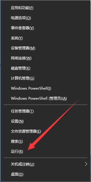 打开运行 打开运行