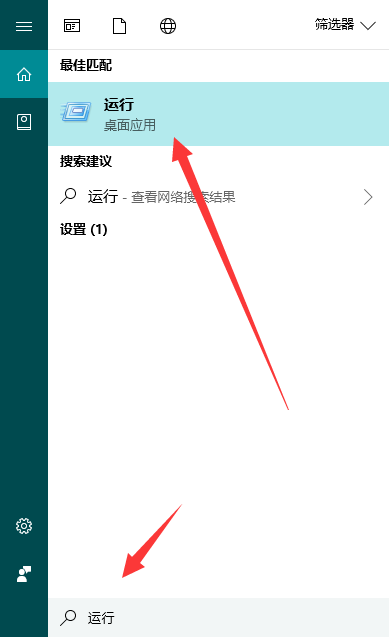 打开运行 打开运行