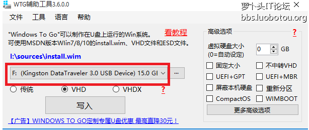 系统安装到U盘 系统安装到U盘