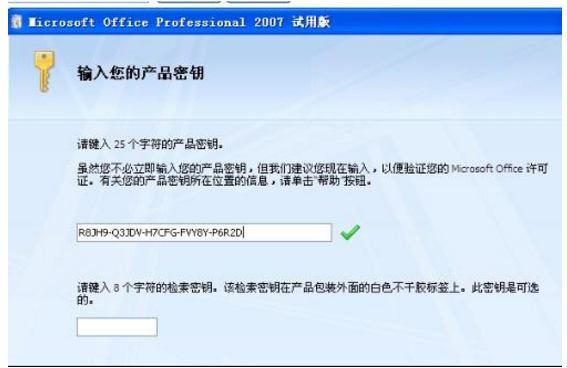 激活 激活
