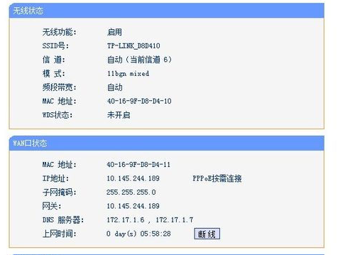 设置路由器 设置路由器