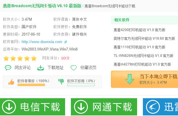 无线网卡 无线网卡
