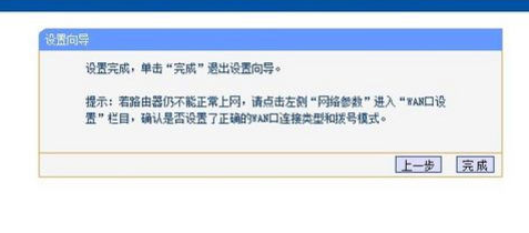 设置路由器 设置路由器