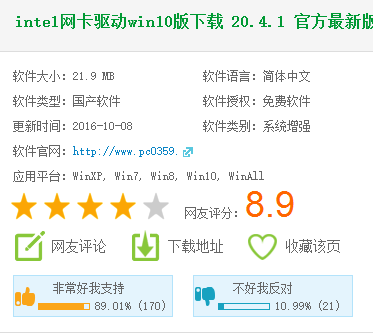 网卡 网卡