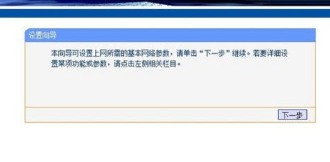 设置路由器 设置路由器