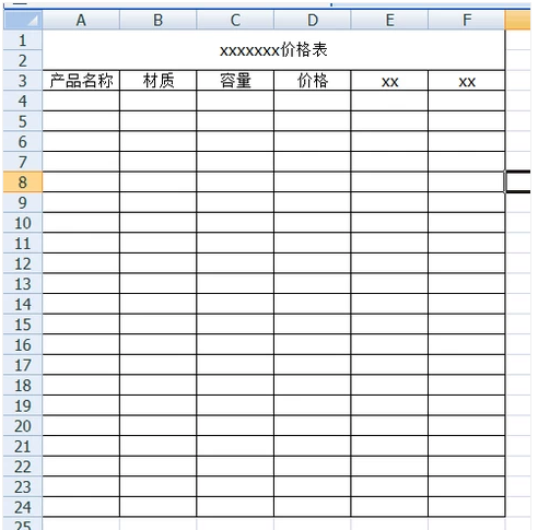 表格制作 表格制作