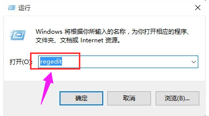 打开注册表 打开注册表