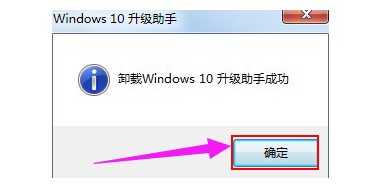 卸载助手 卸载助手
