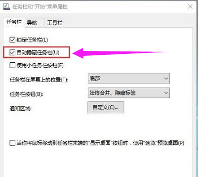 任务栏 任务栏