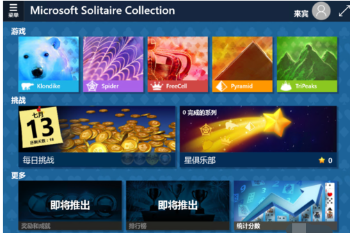 系统游戏 系统游戏