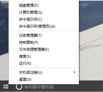 系统快捷键 系统快捷键