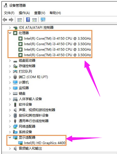 查看电脑配置 查看电脑配置
