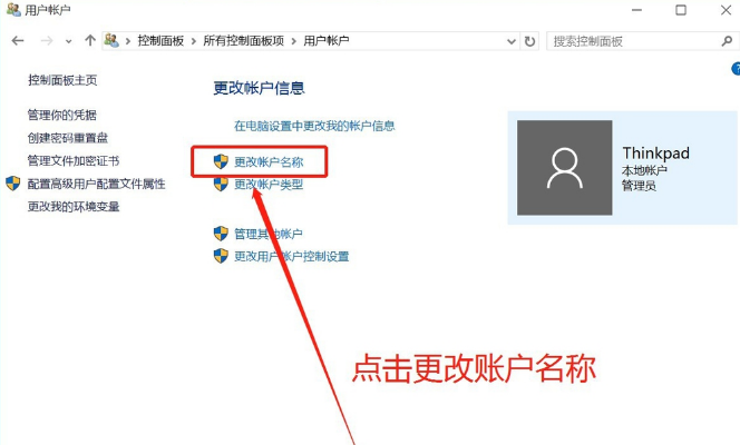 账户名称 账户名称