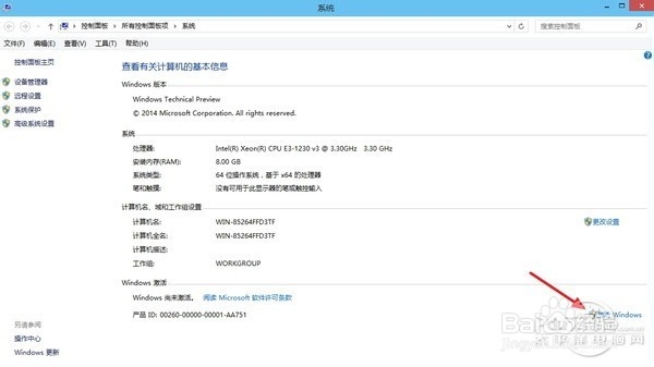 不激活 不激活