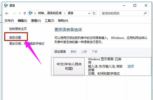 设置输入法 设置输入法