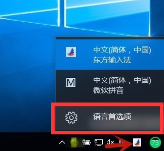 设置输入法 设置输入法