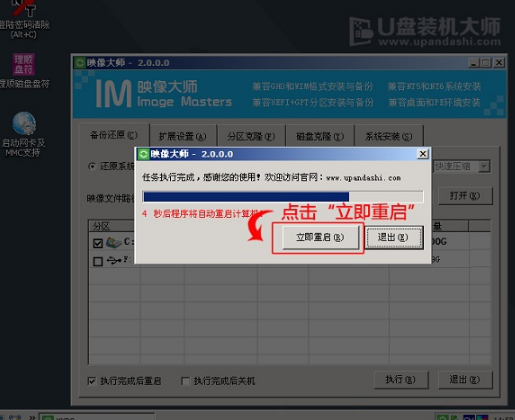 重装系统 重装系统