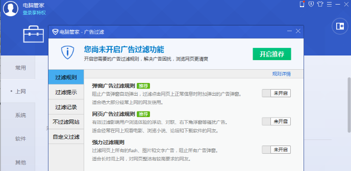 弹窗广告 弹窗广告