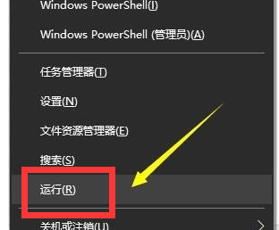 运行 运行
