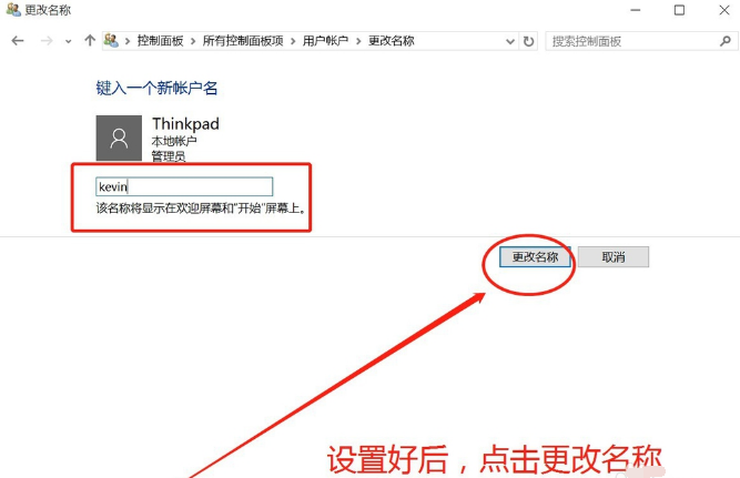 更改名称 更改名称