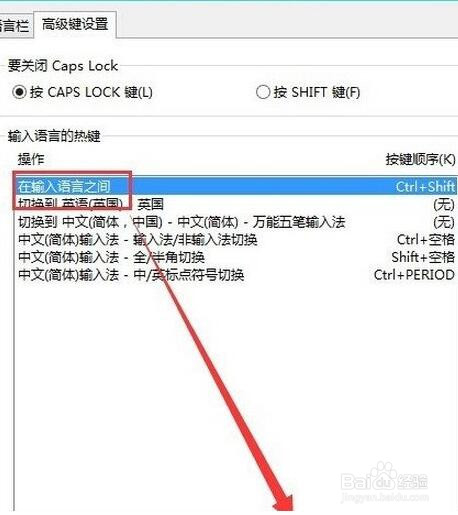 win10输入法切换不出来 win10输入法切换不出来