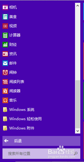 win10控制面板 win10控制面板