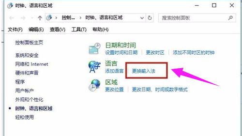 默认输入法 默认输入法