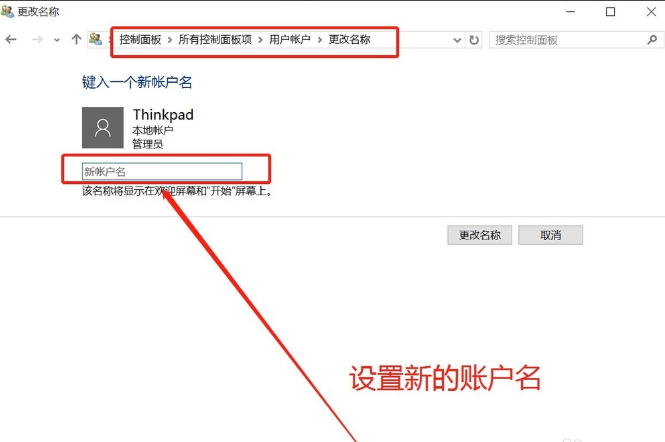 账户名称 账户名称