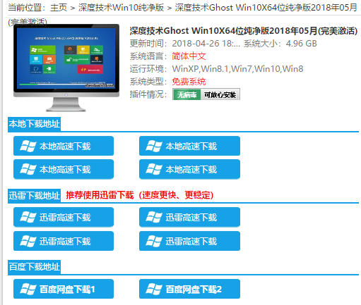 下载系统 下载系统