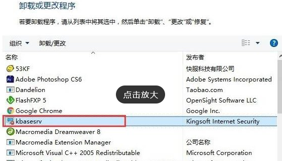 删除kingsoft文件夹 删除kingsoft文件夹